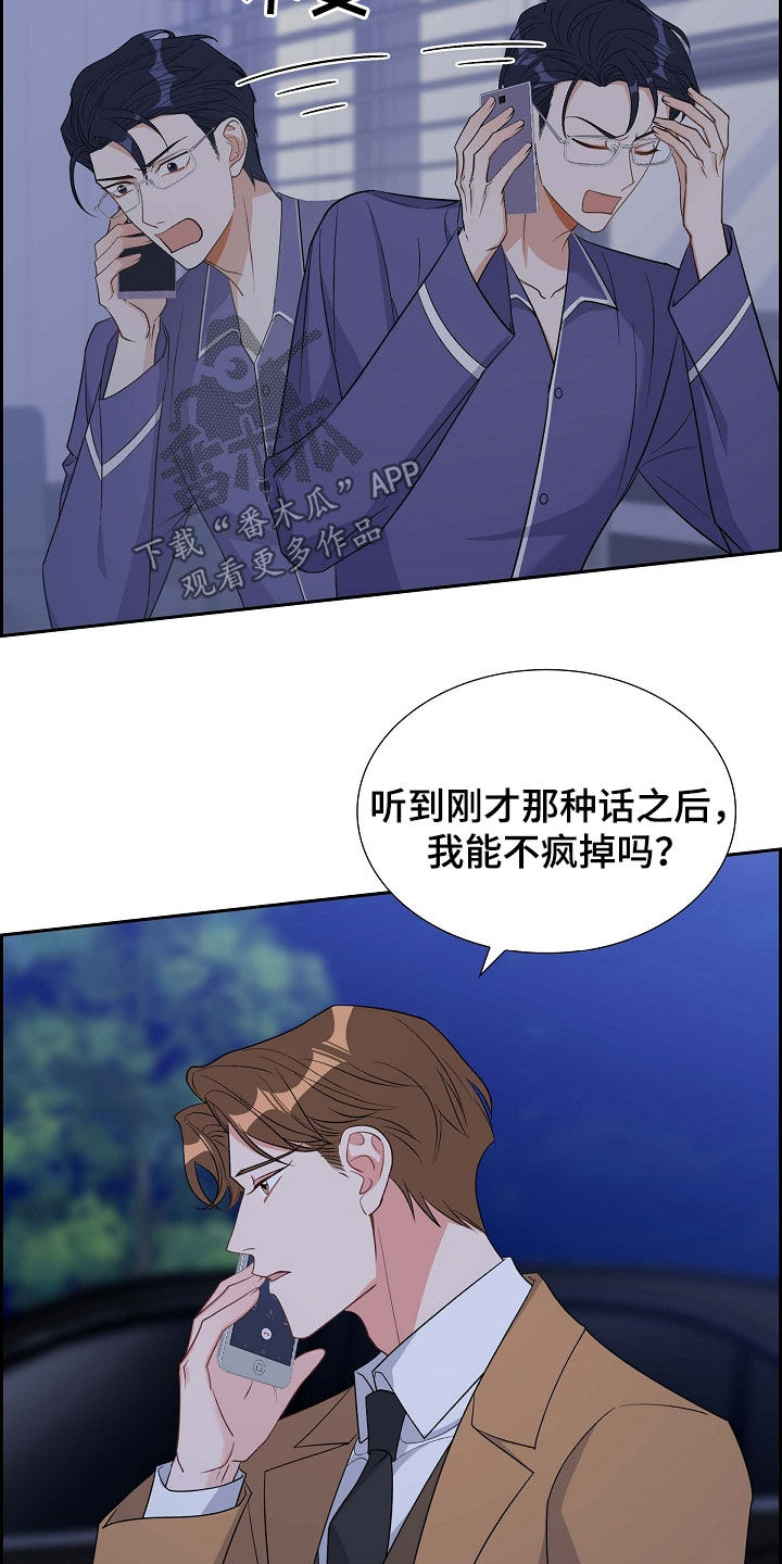 第88章：别做梦了13