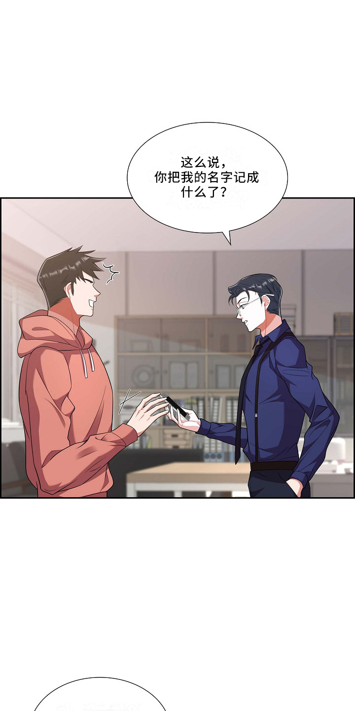 第53章：摸头10