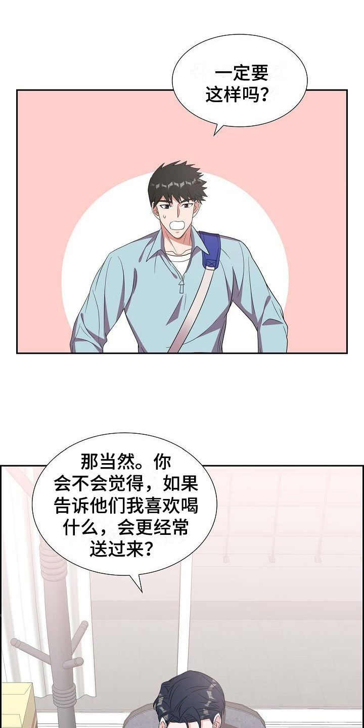 第19章：误会1