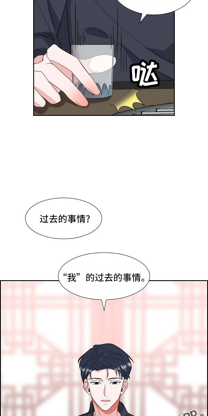 第55章：过去的事21