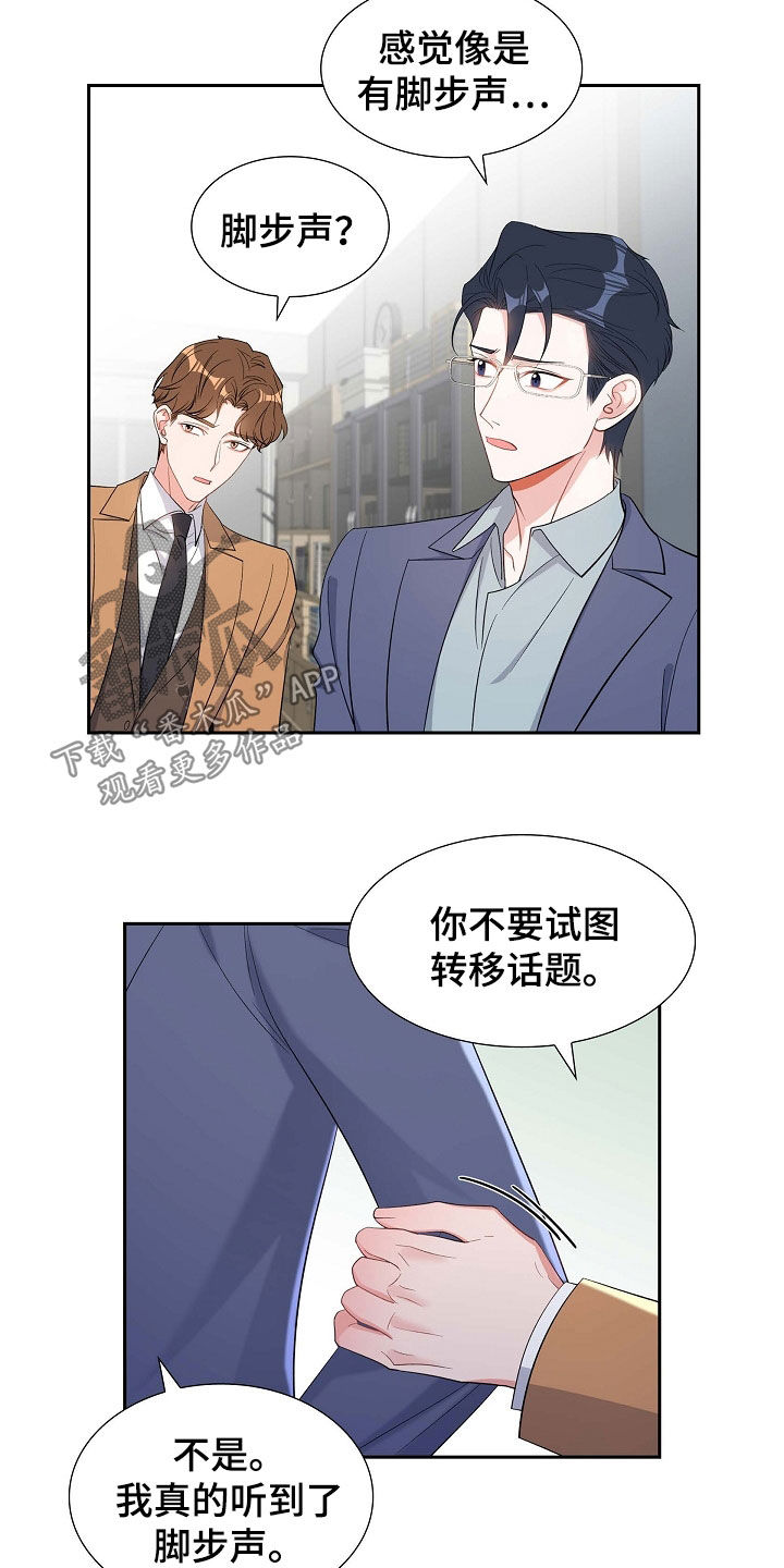 第86章：听错了吗3