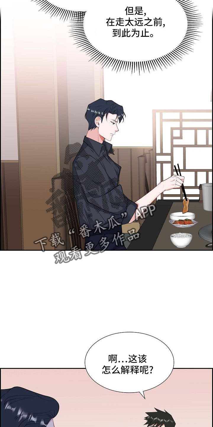 第56章：送你回家13