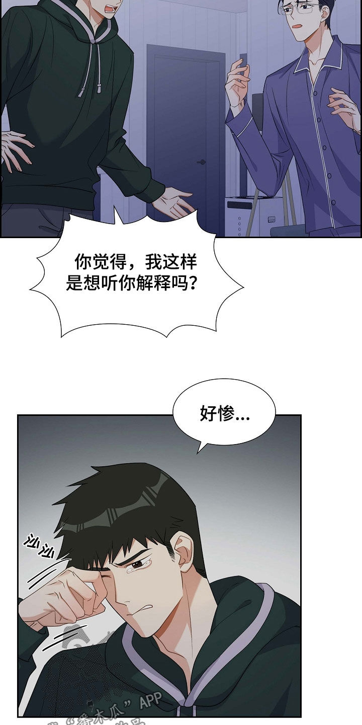 第90章：好惨22