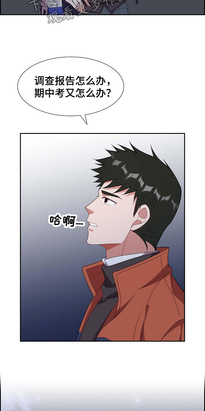 第24章：示爱9