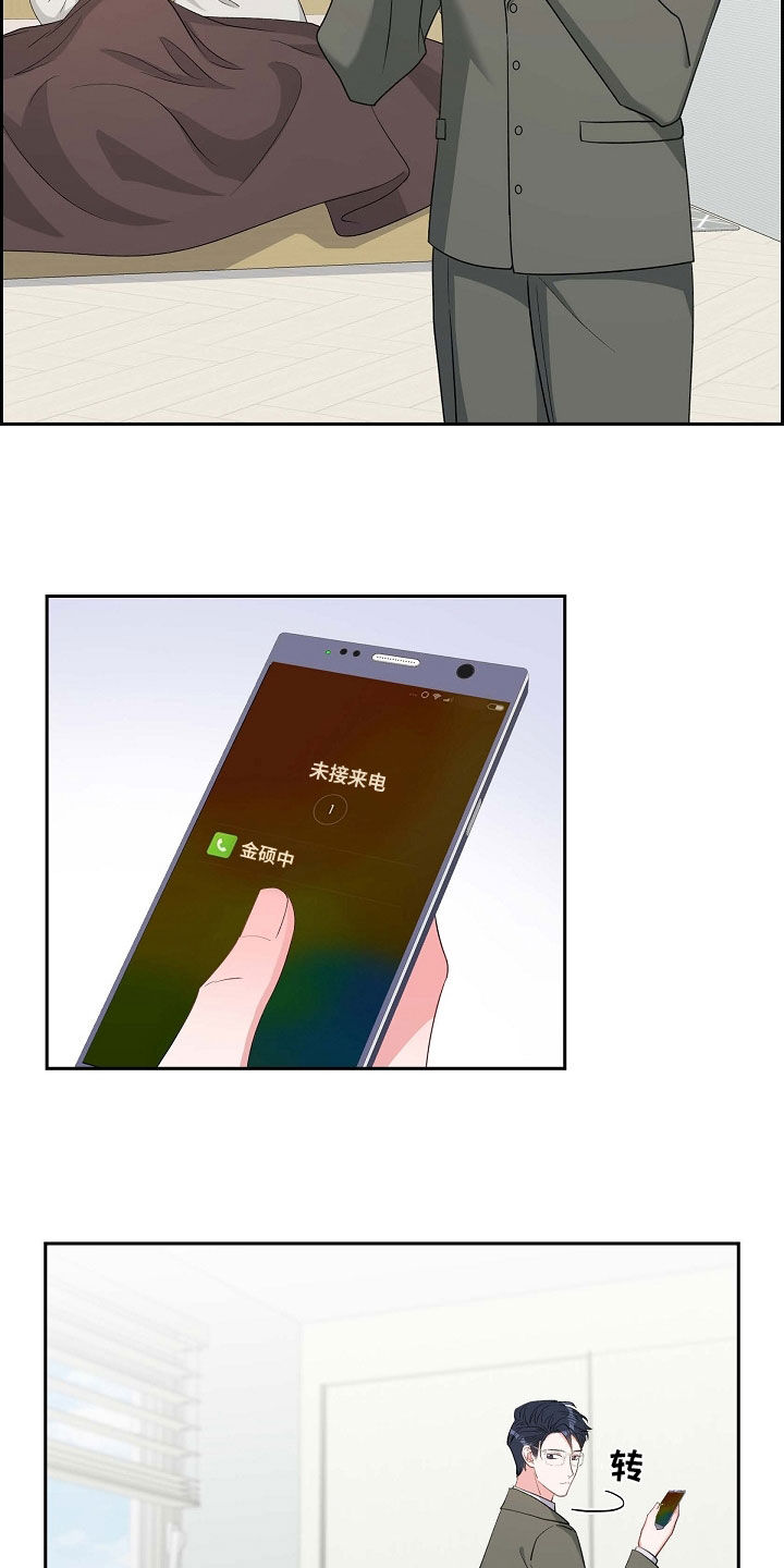 第96章：想忘掉他23