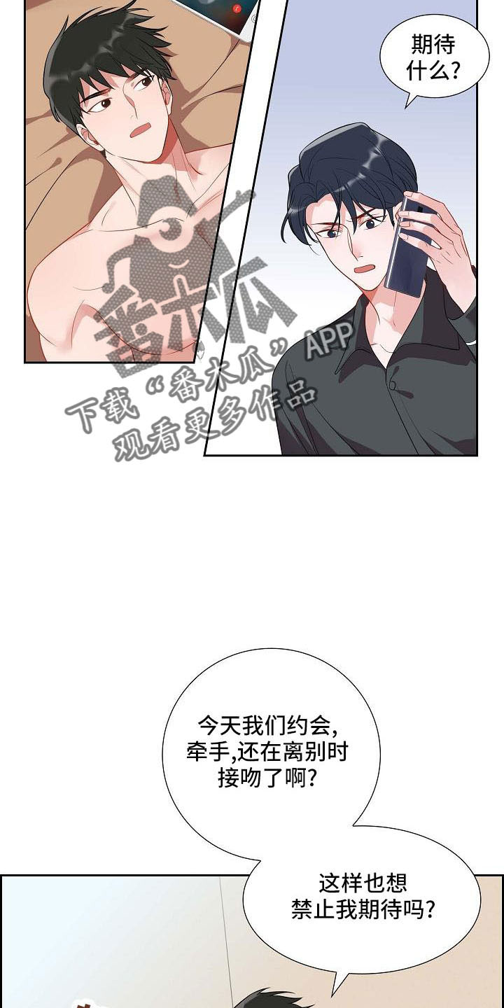 第58章：想你了 8