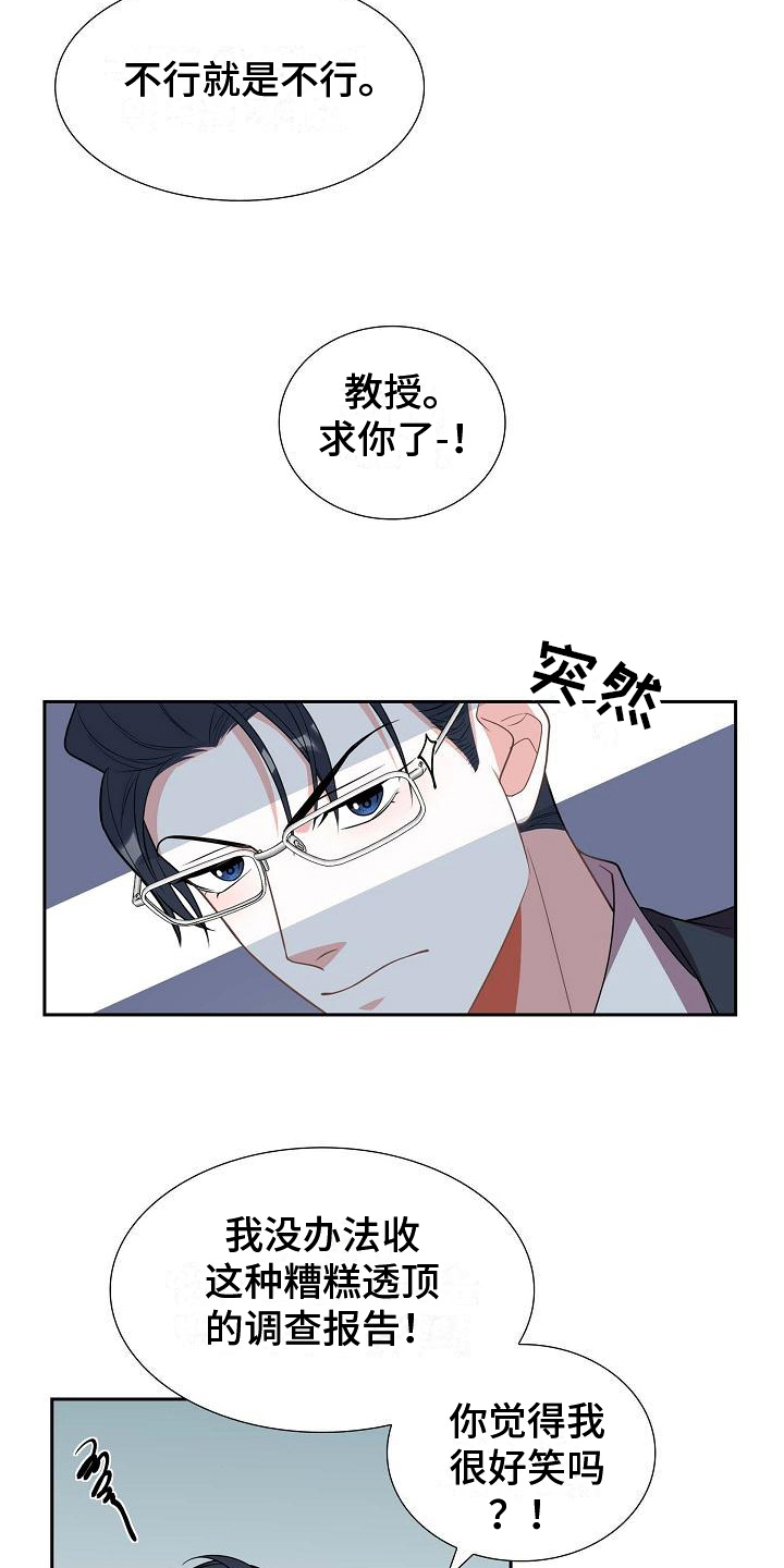 第23章：威胁14