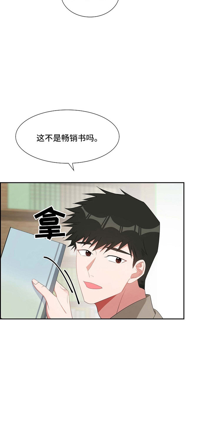 第63章：他的书27