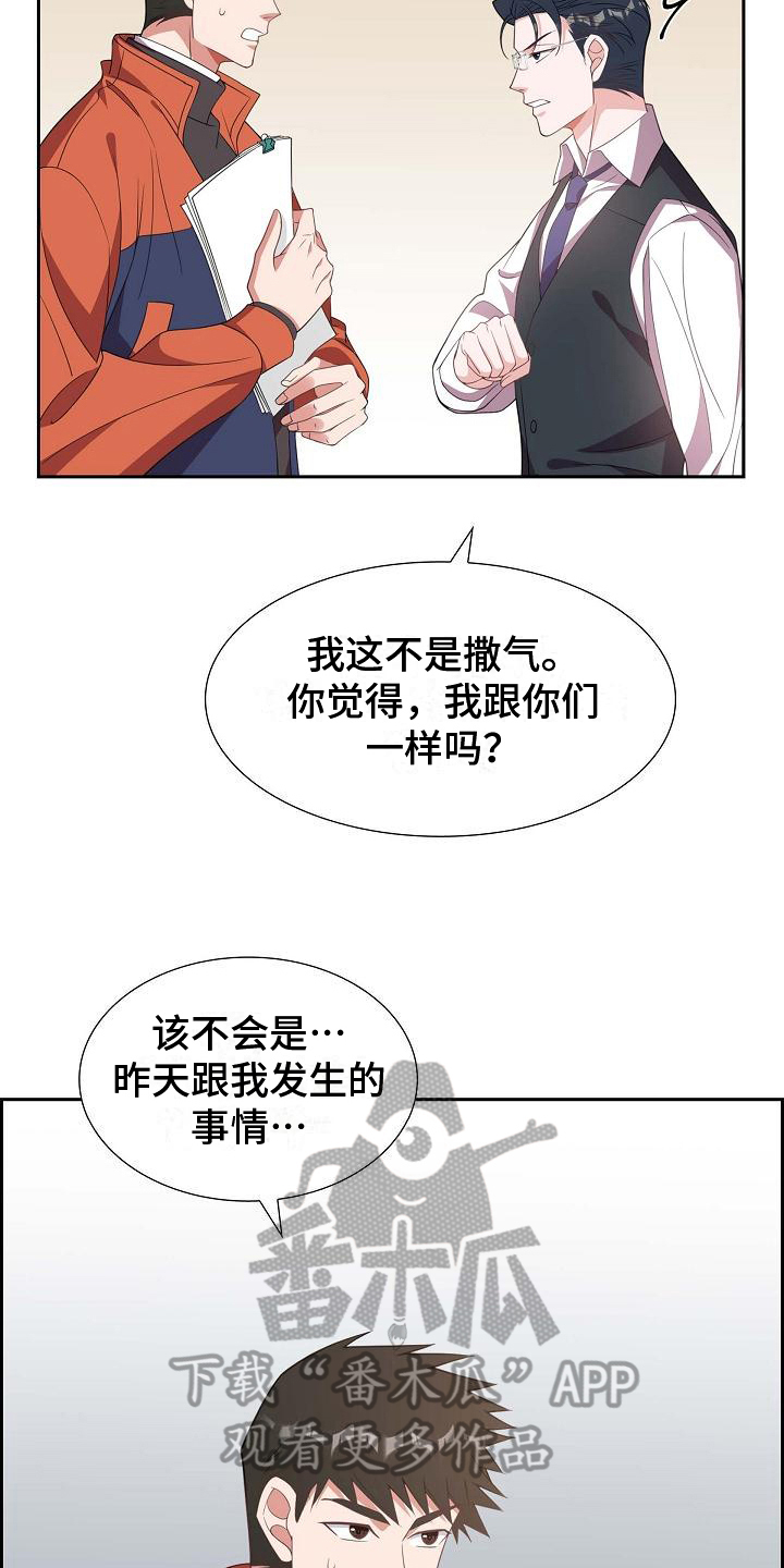 第24章：示爱5