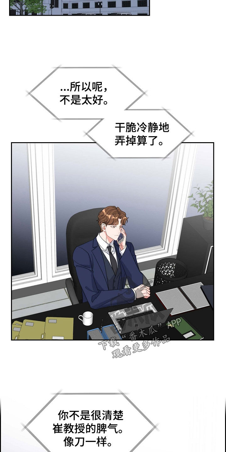 第99章：说好了5