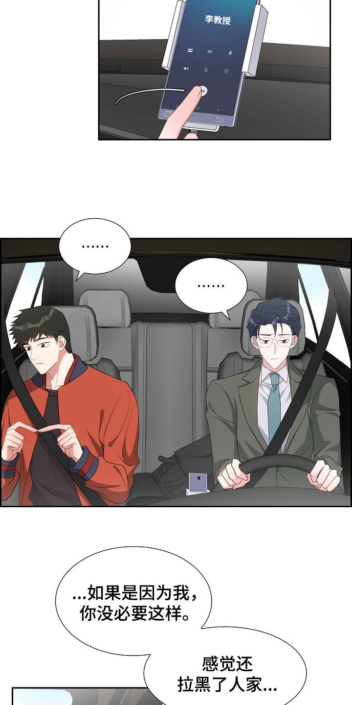 第98章：拉黑了23