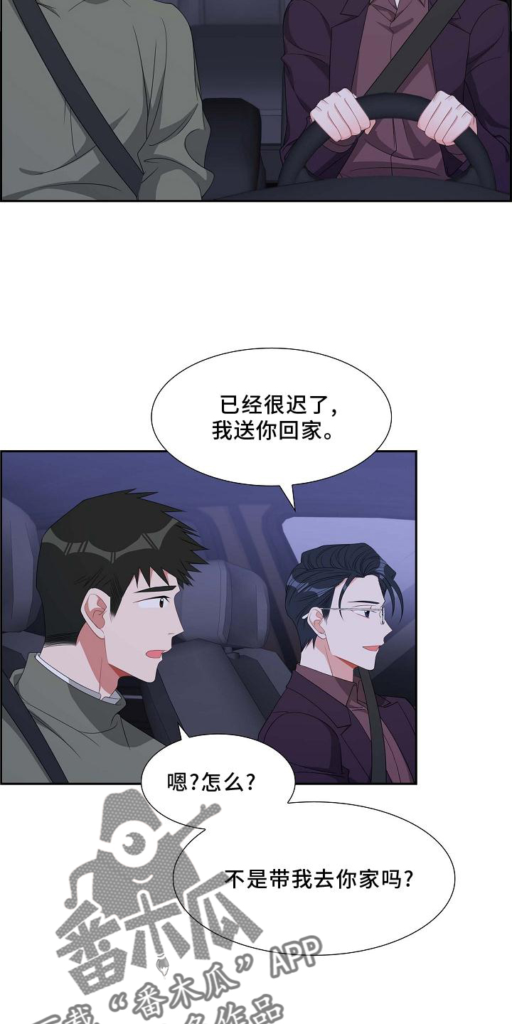 第77章：我也去15