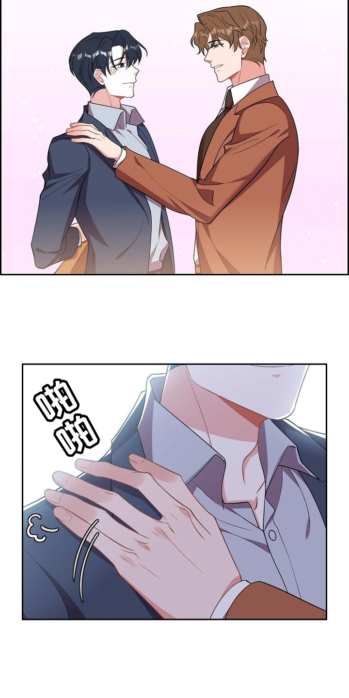 第1章：男友12