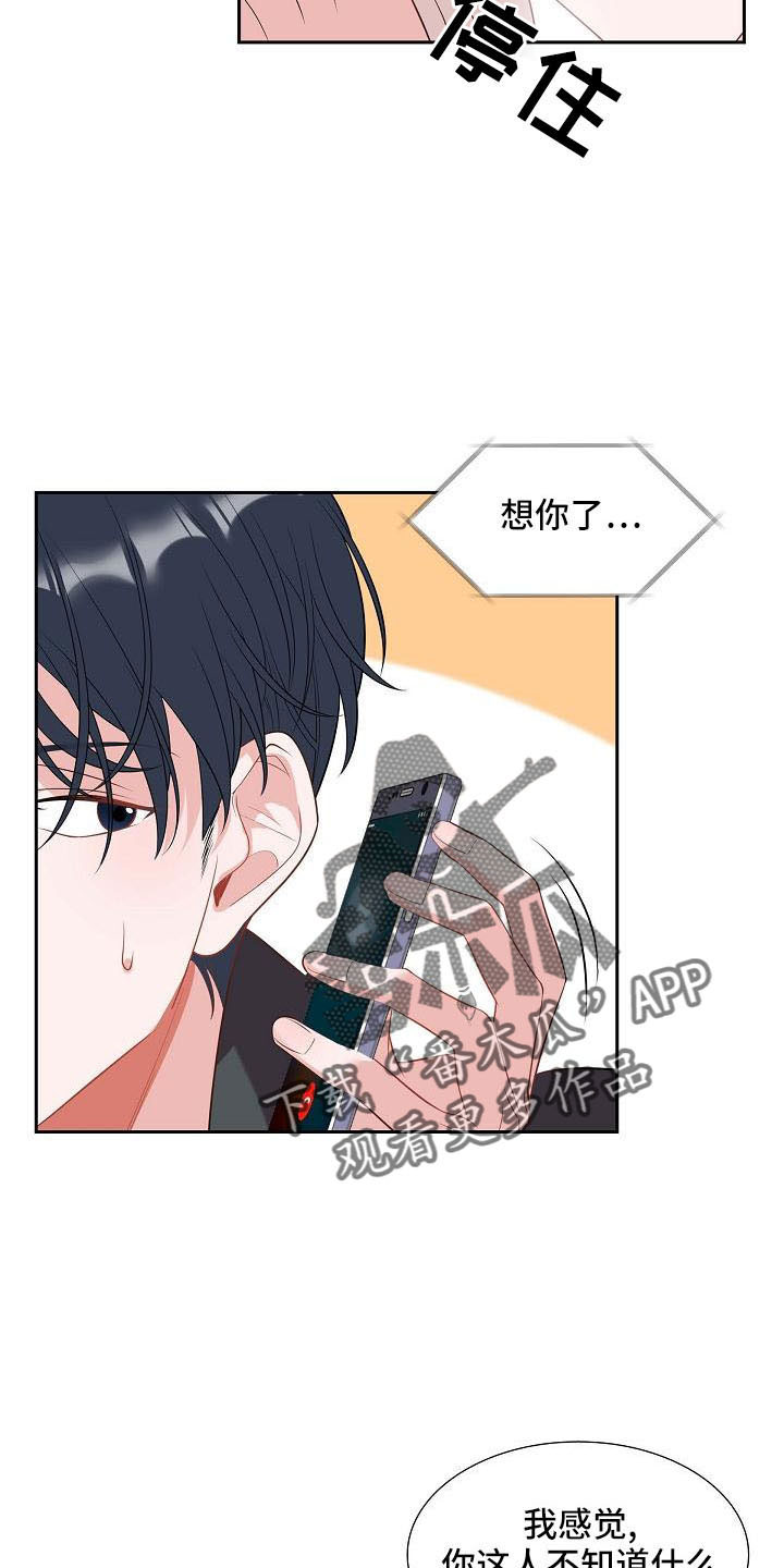第58章：想你了 6
