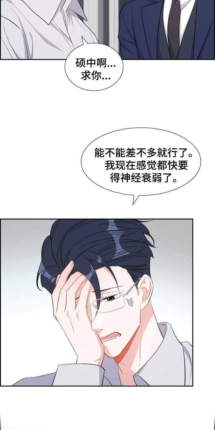 第100章：喝杯酒吧14