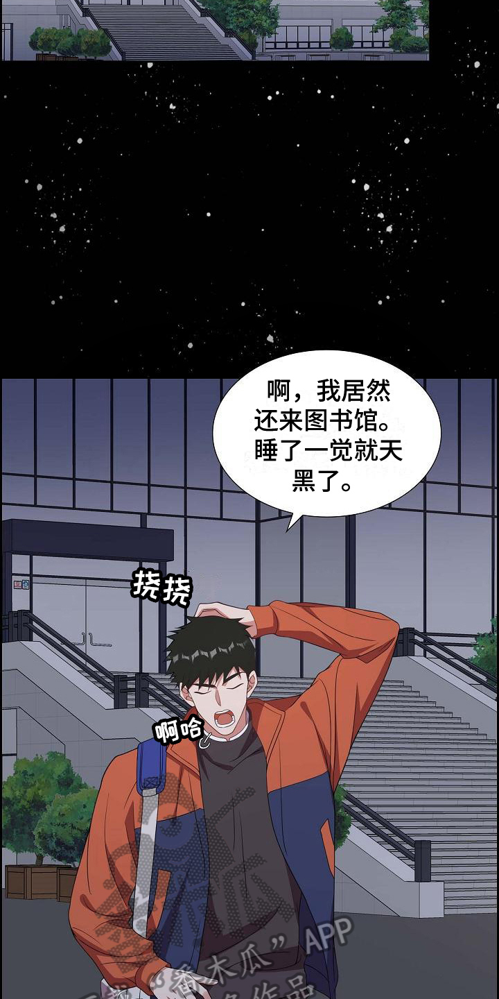 第24章：示爱8
