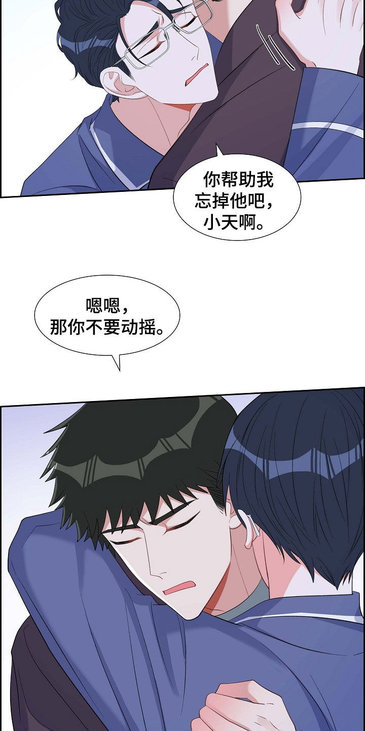 第96章：想忘掉他14