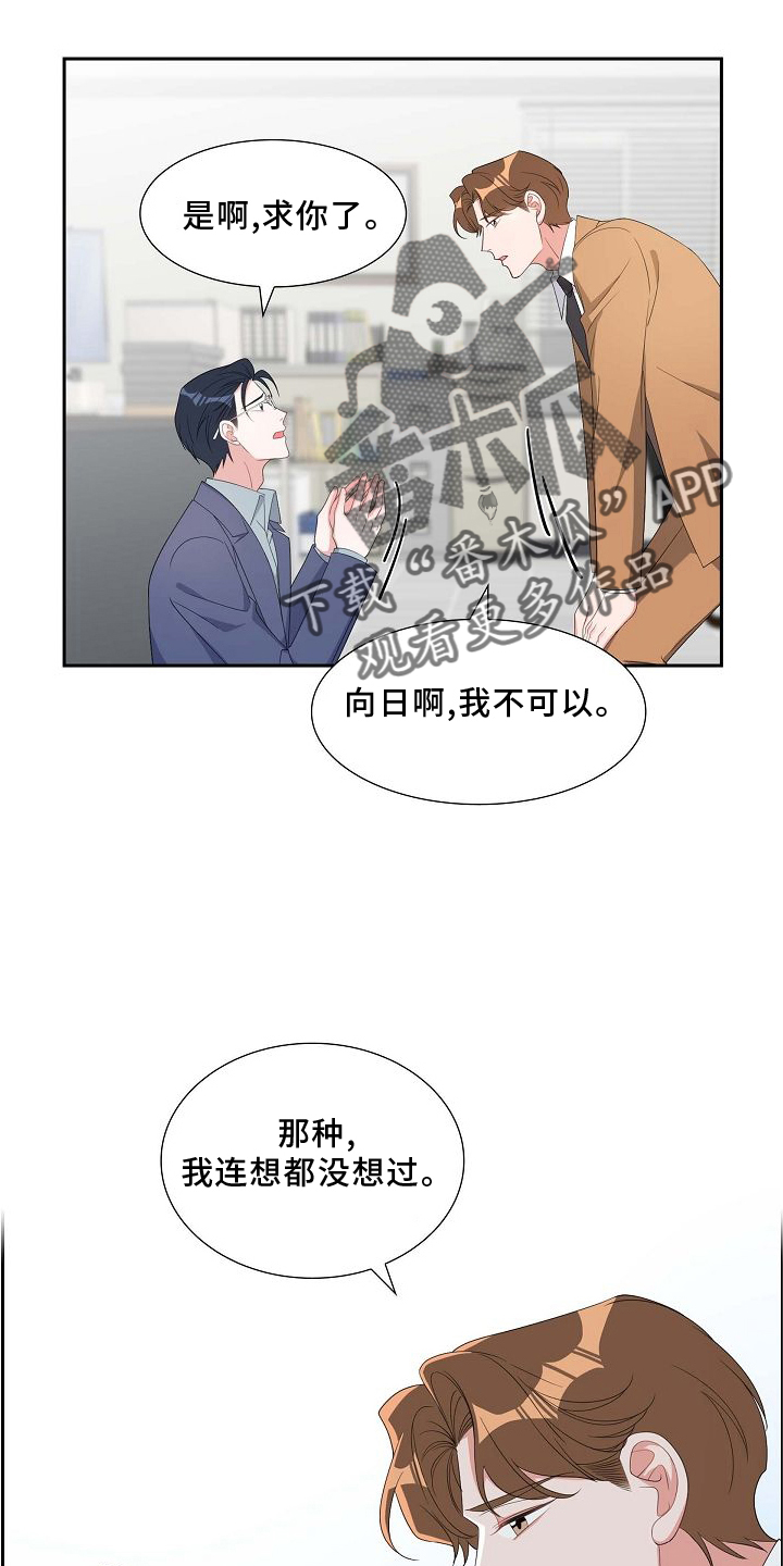 第85章：我爱你19