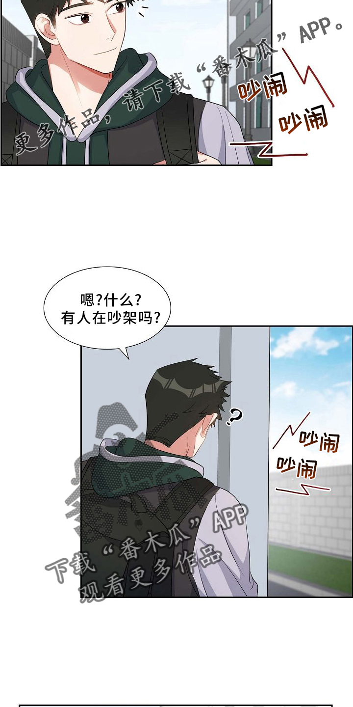 第84章：吵架14