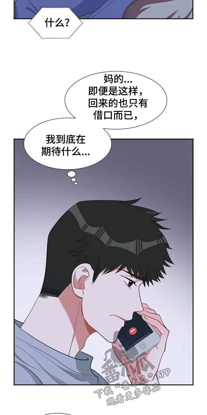 第94章：激动19