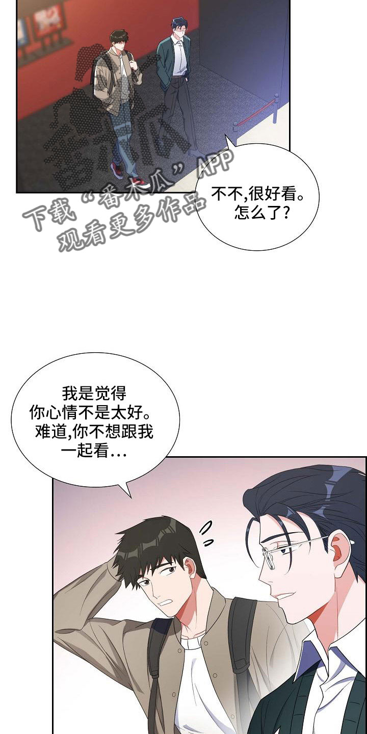 第61章：去我家？13