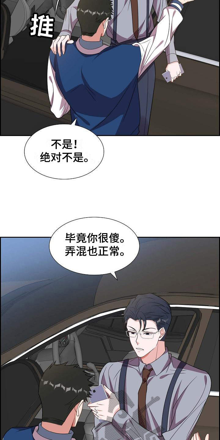 第36章：记号码4