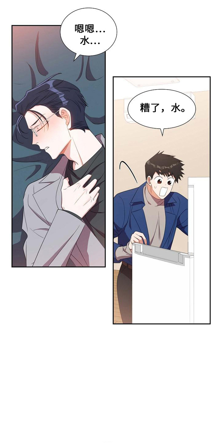 第43章：带回家18