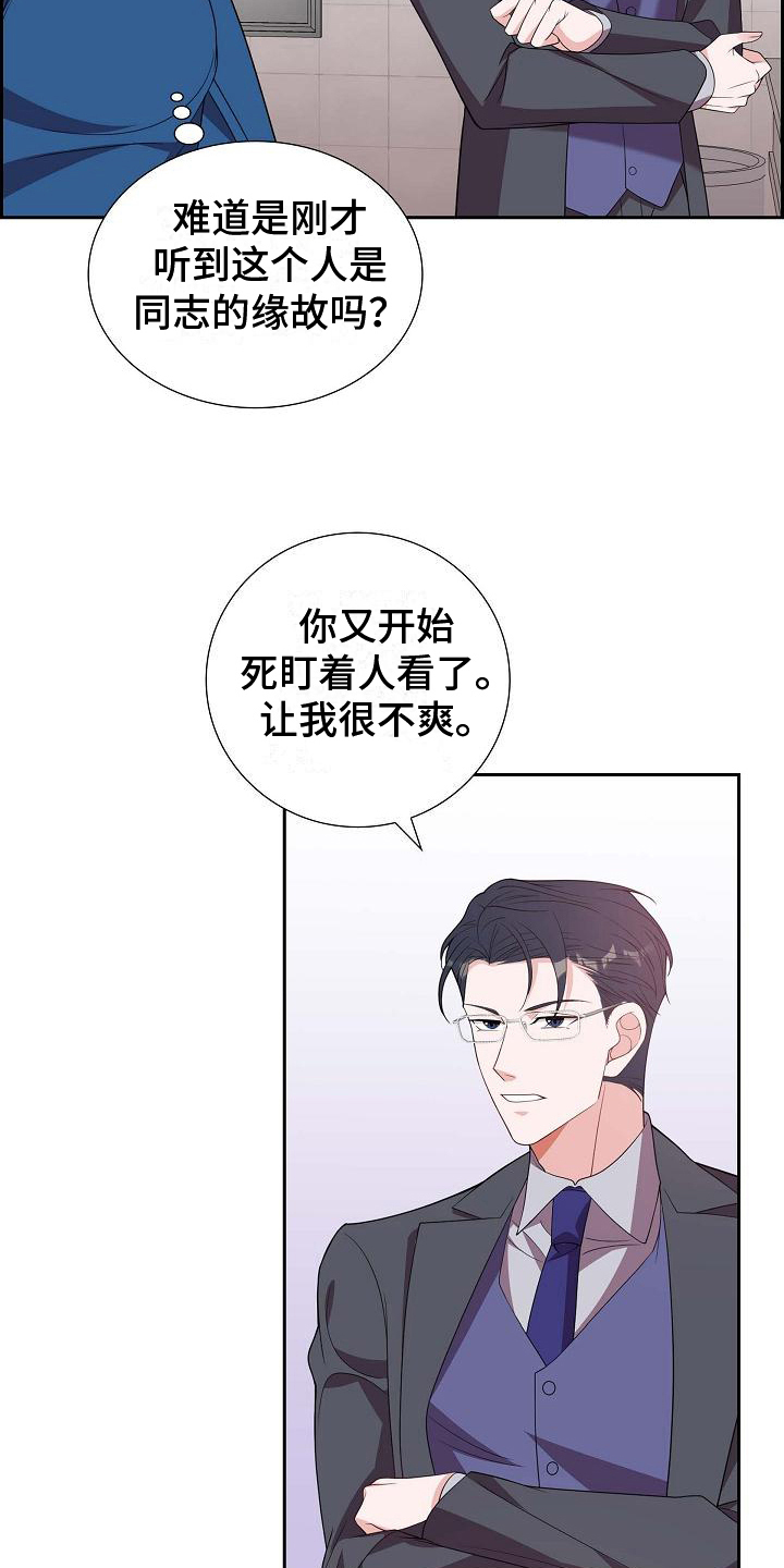 第14章：紧张15