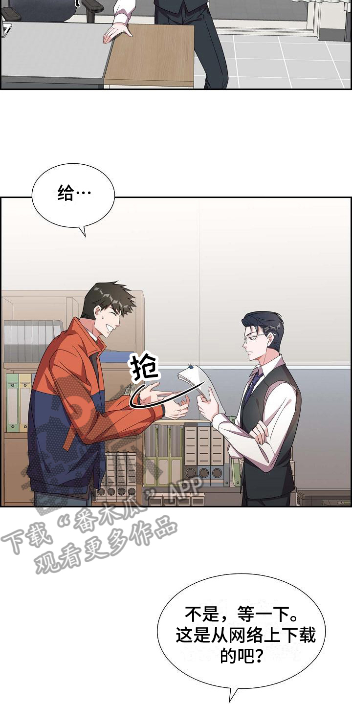 第23章：威胁7