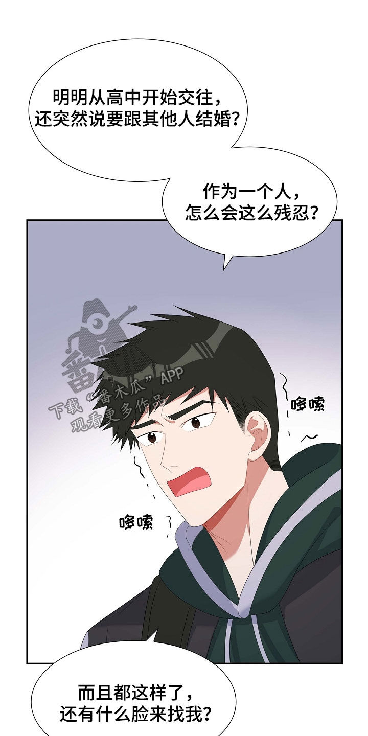 第91章：你俩够了！18