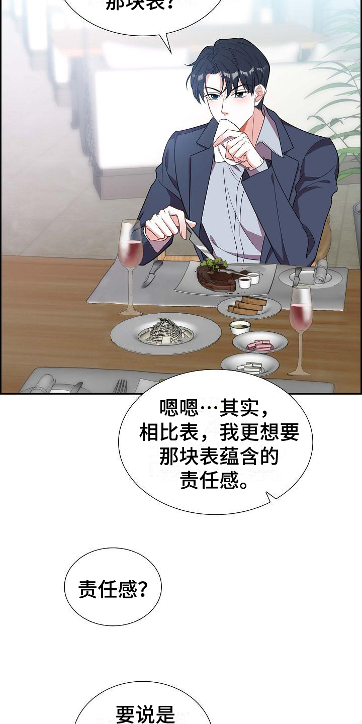 第2章：庆祝8