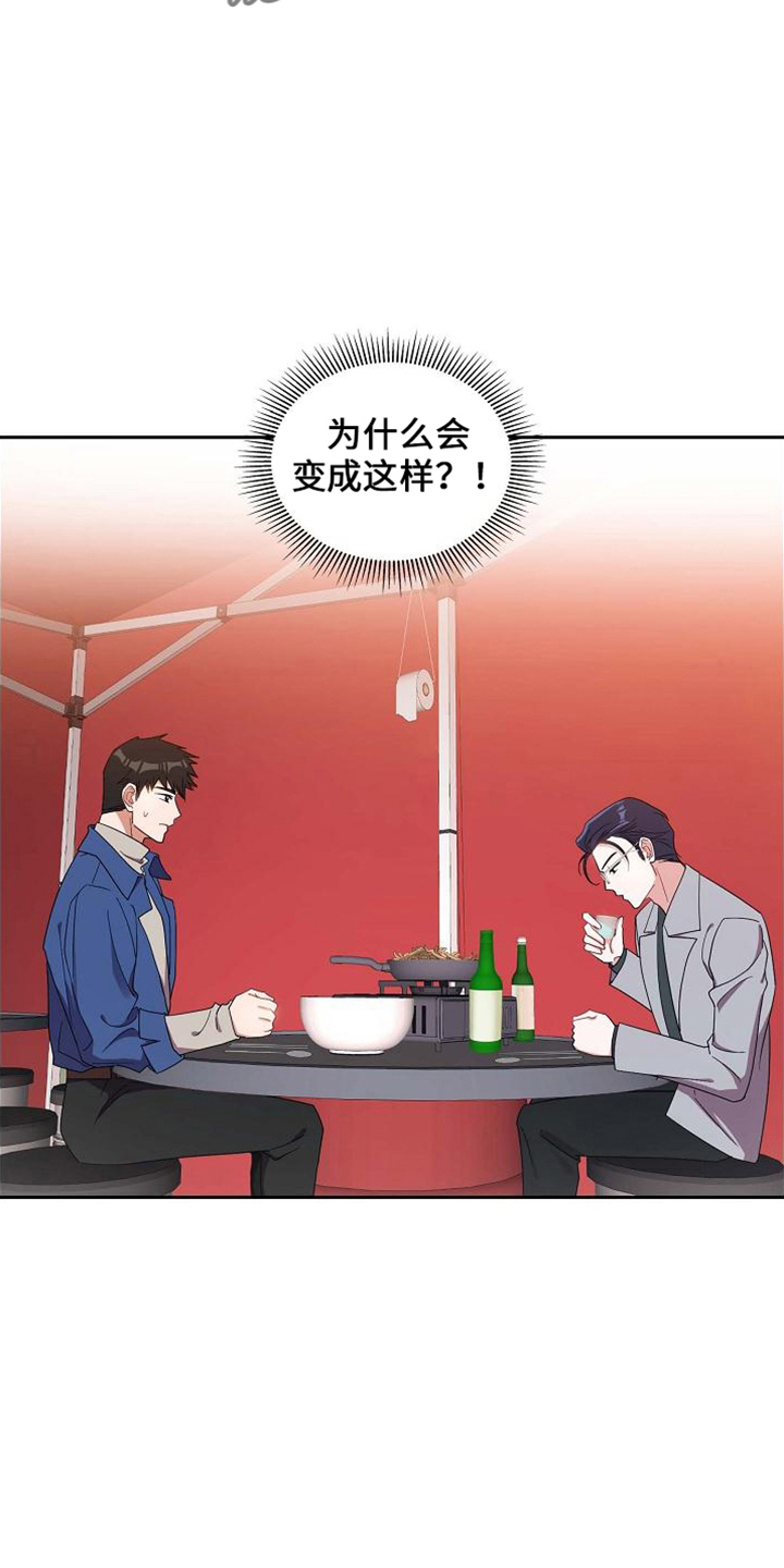 第42章：酒量差5