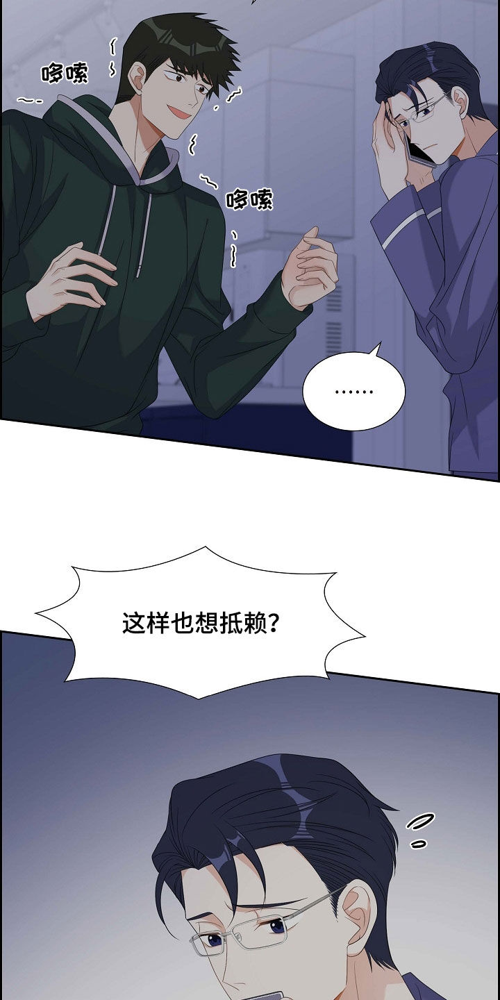 第89章：我很怕16