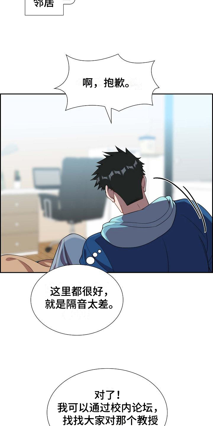第6章：找弱点7