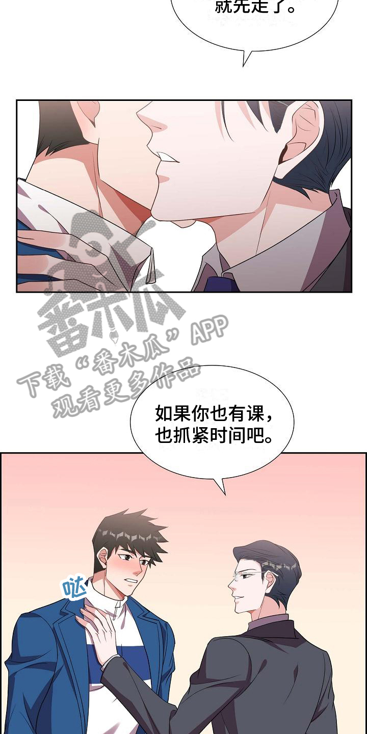 第16章：会错意13