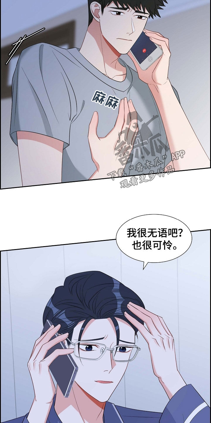 第95章：赶紧过来13