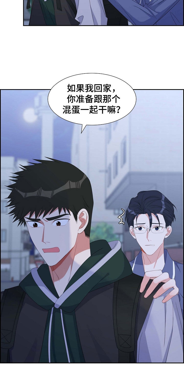 第92章：能不能滚蛋8