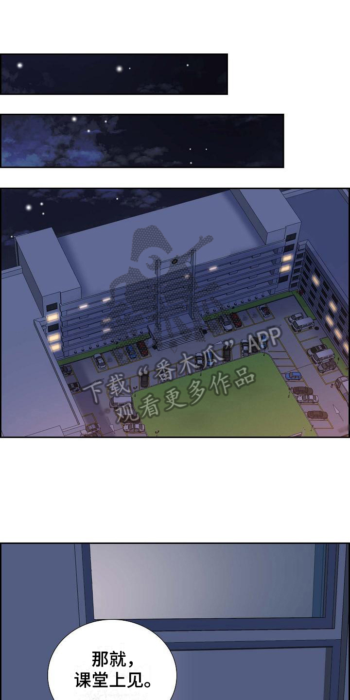 第10章：送花0