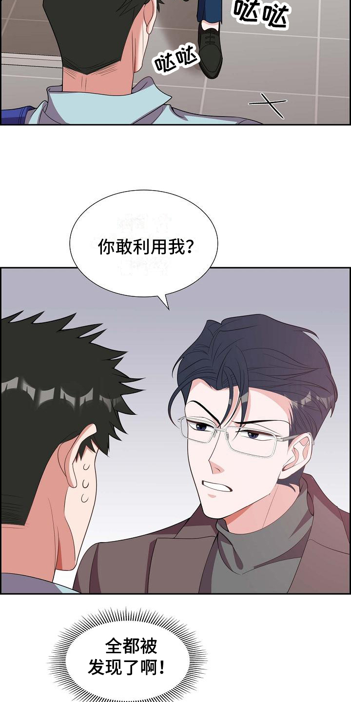 第21章：识破11