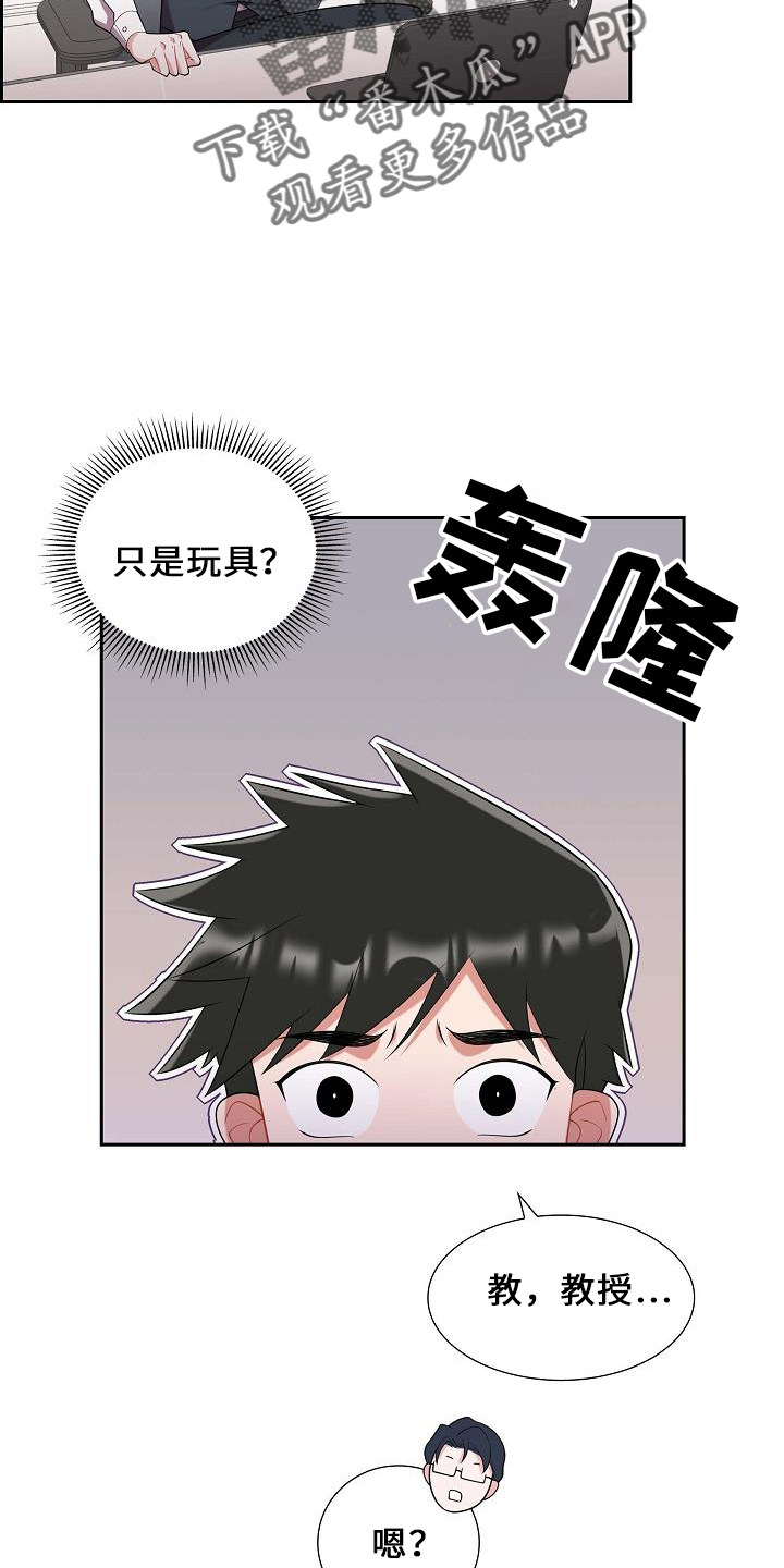 第49章：喜欢你9