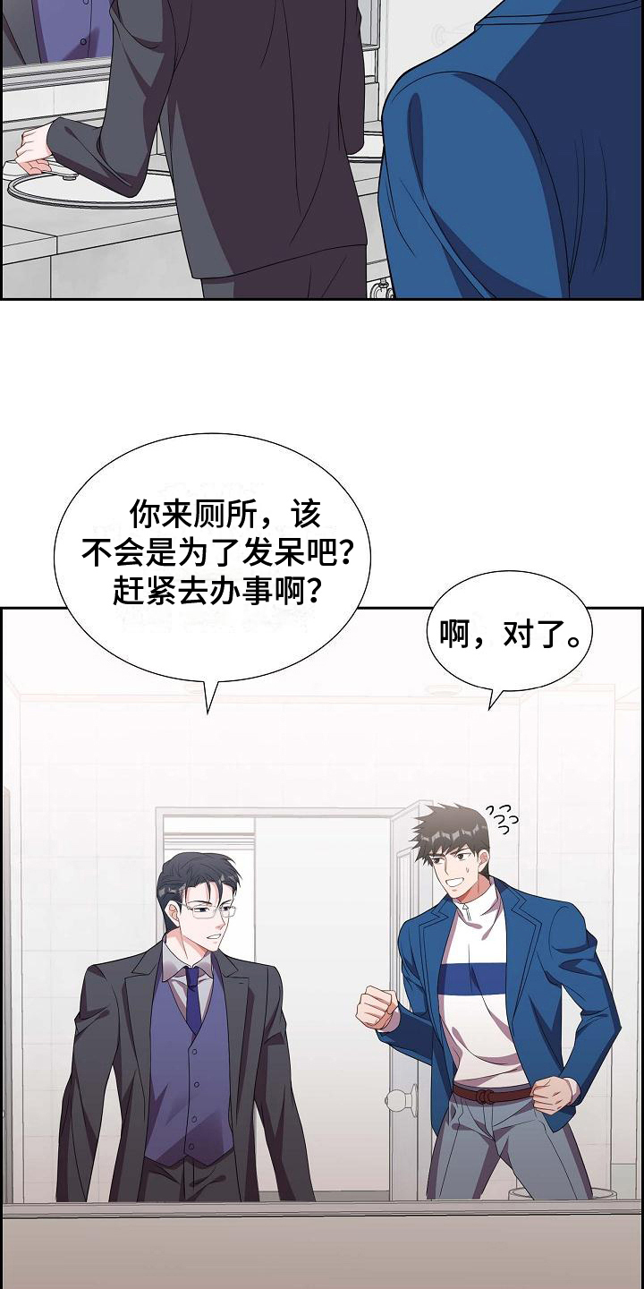 第14章：紧张8