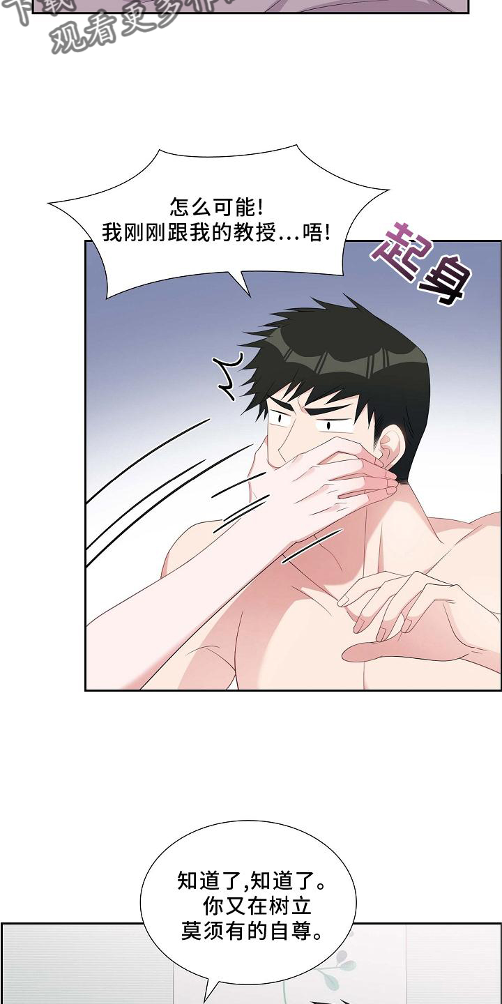 第74章：撒娇18