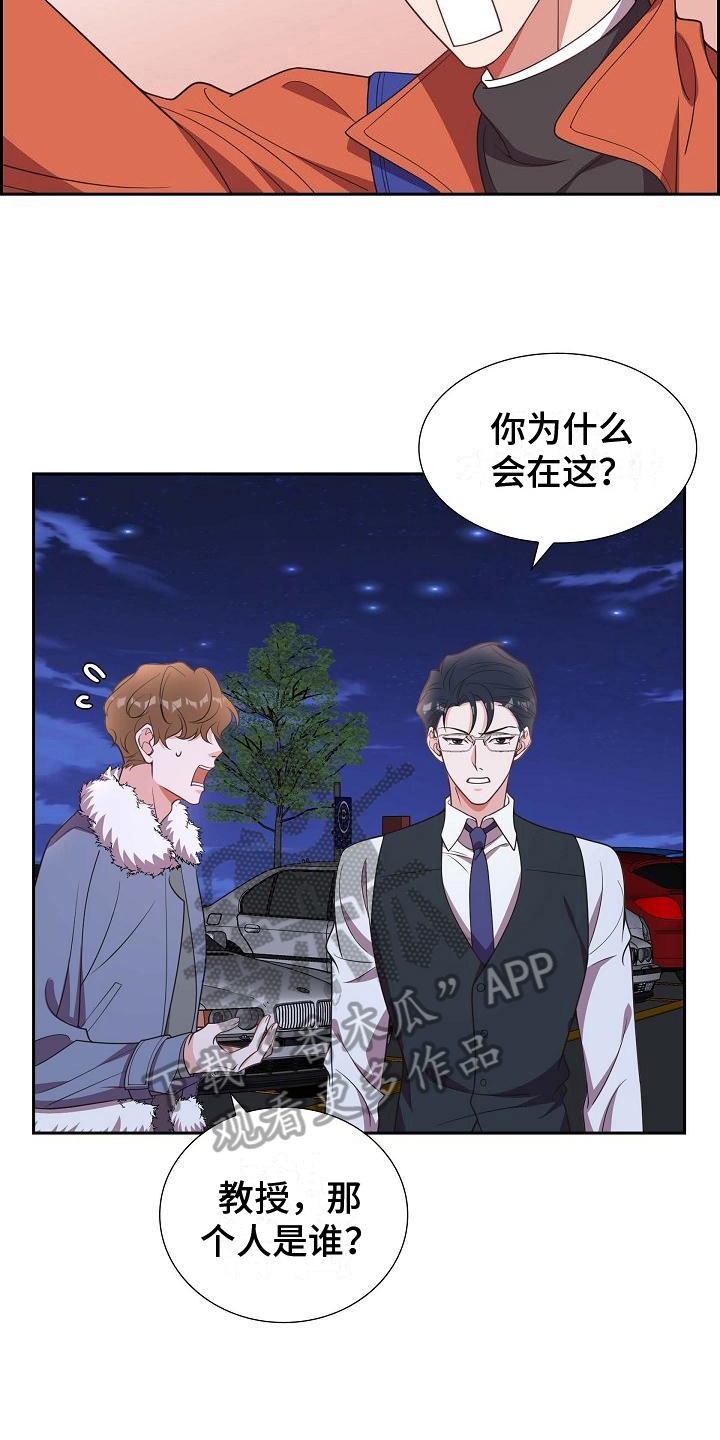 第25章：挡箭牌4