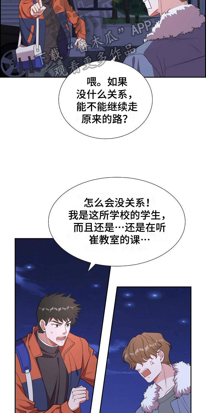 第25章：挡箭牌7
