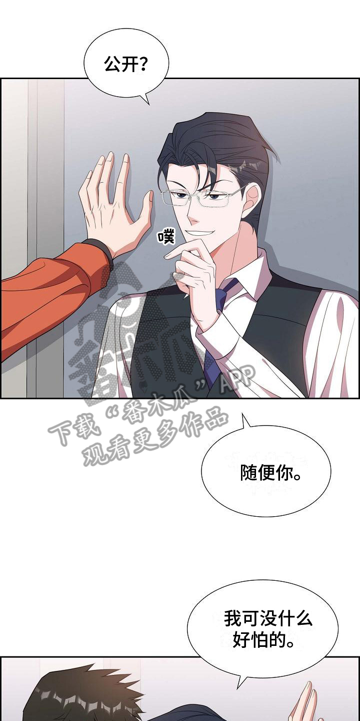 第24章：示爱0