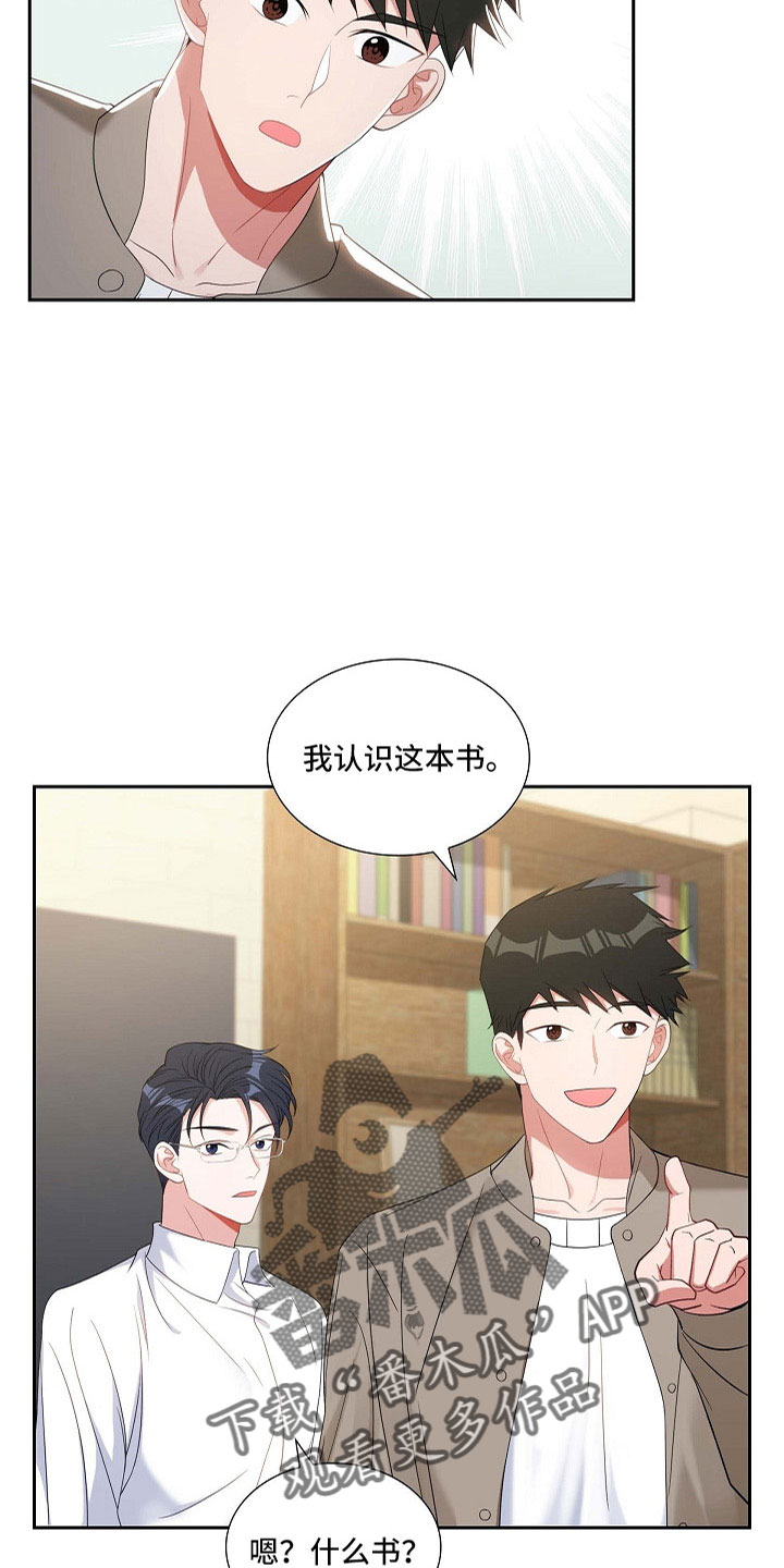 第63章：他的书26