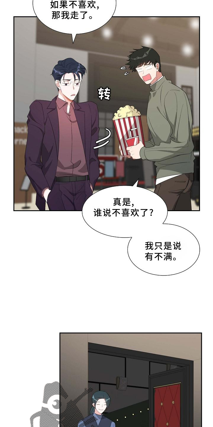 第76章：电影院6