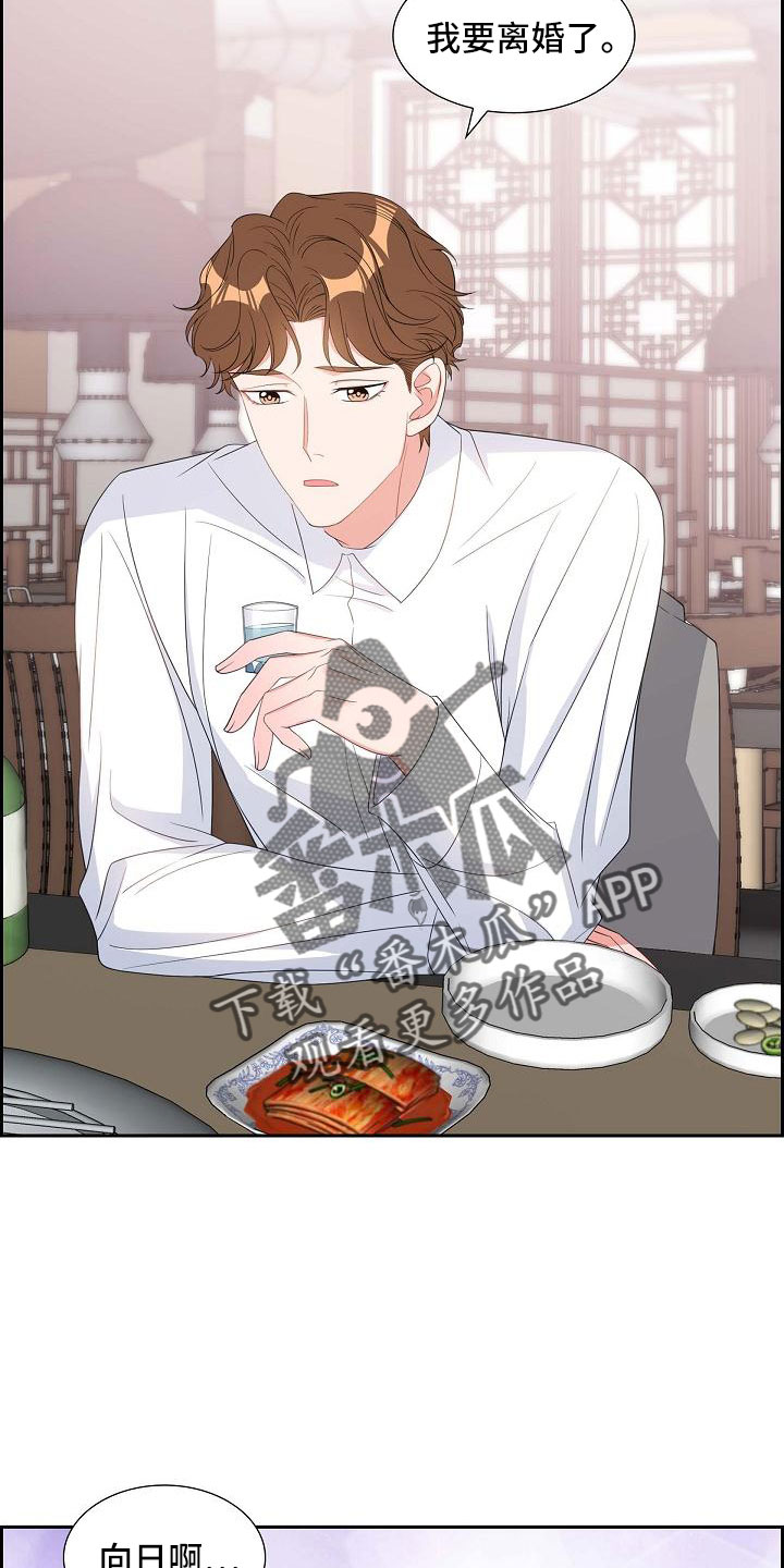 第69章：要离婚了25
