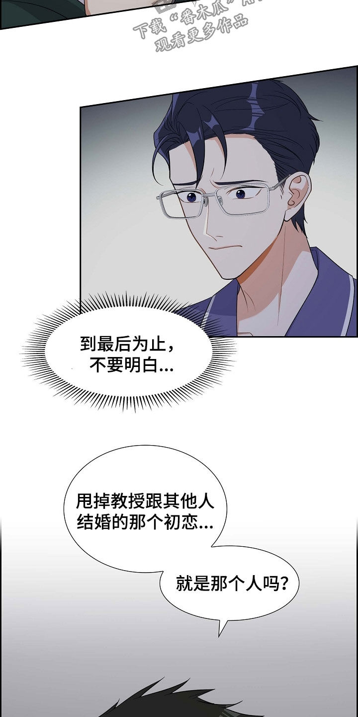 第90章：好惨9