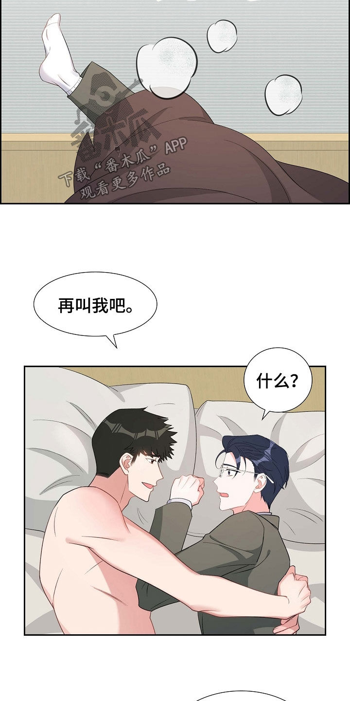 第97章：躲避3